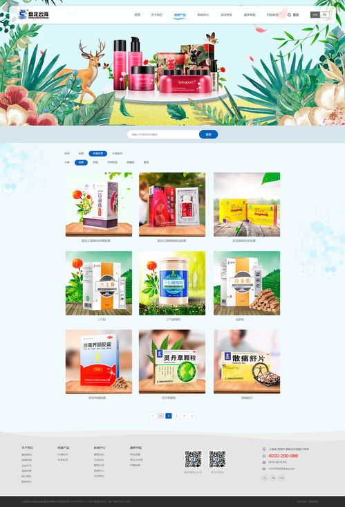 臺州藥業(yè)集團(tuán)企業(yè)宣傳網(wǎng)站建設(shè) 賦能品牌，智聯(lián)未來