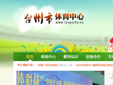 探索南北 北京與臺州網(wǎng)站建設(shè)服務(wù)的特點(diǎn)與選擇指南