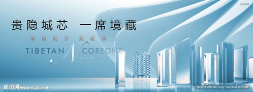 豪宅廣告設計 打造高端地產(chǎn)市場的視覺盛宴